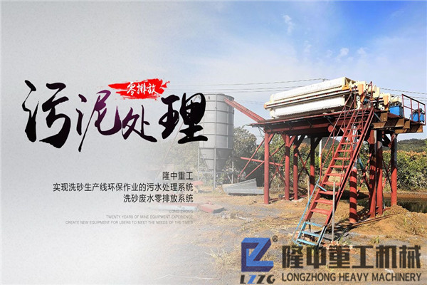 想要投資洗石生產(chǎn)線，污泥壓濾機設備需求量很大！