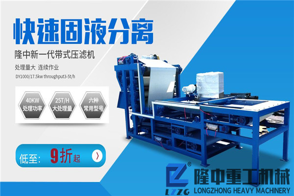 污水處理--壓濾機設備的選擇方法和使用方式。